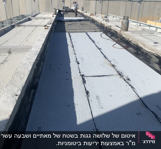 איטום של שלושה גגות בשטח של מאתיים ושבעה עשר מ"ר באמצעות יריעות ביטומניות.